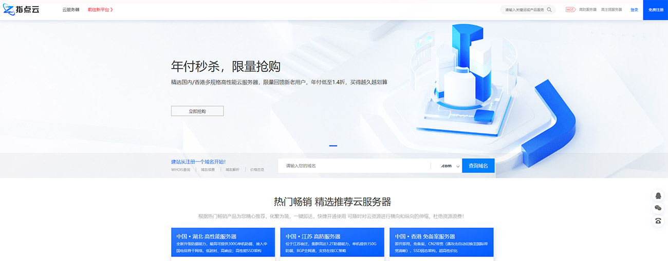 成为阿里云代理商