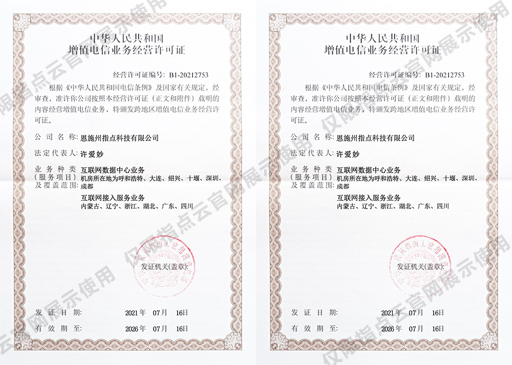 成为华为云代理商