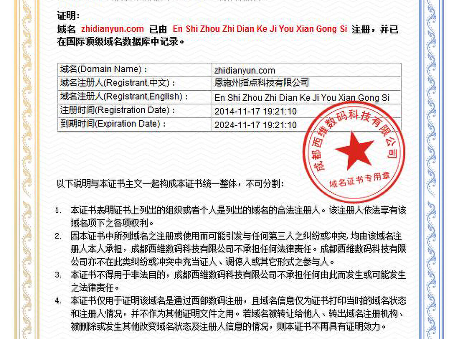 天翼云等。洽谈